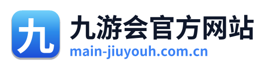 九游会官方网站 Logo